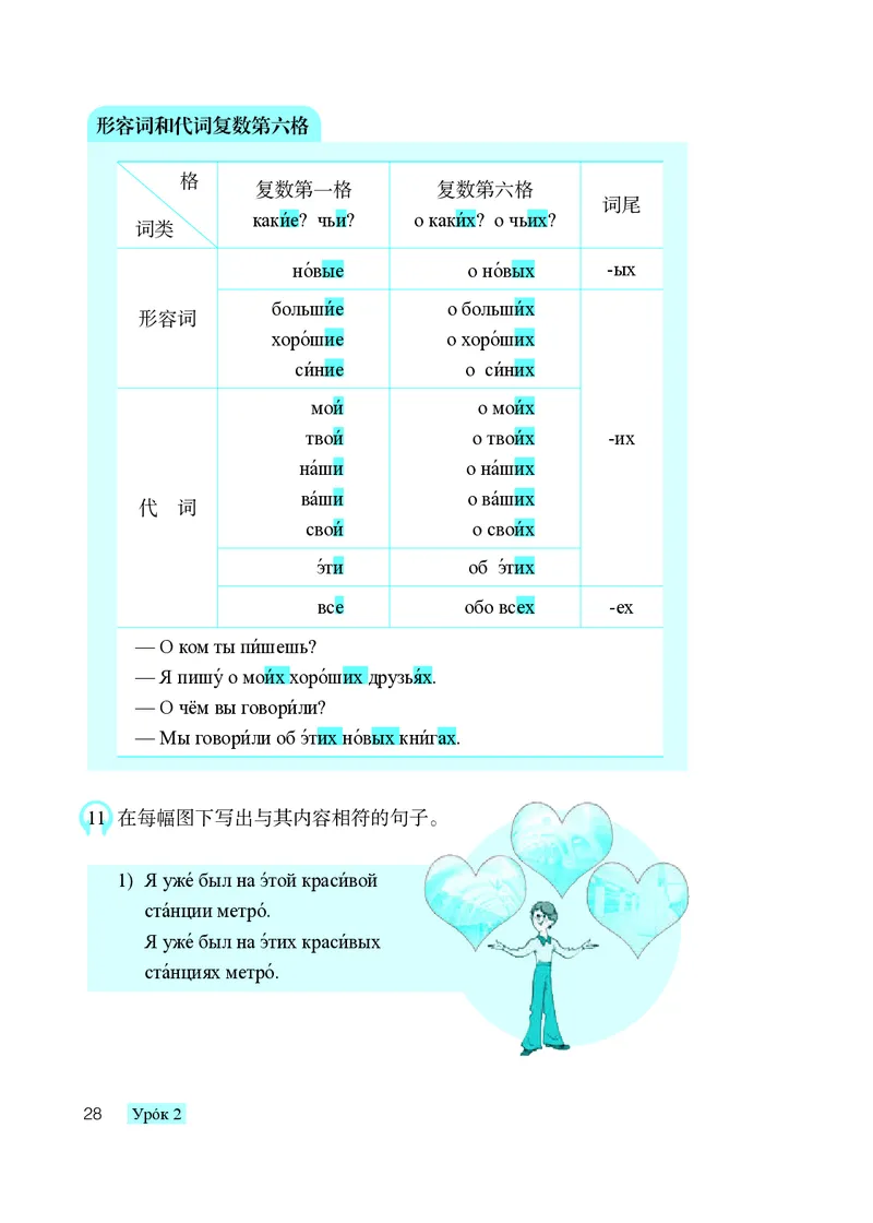 人教版9年级俄语全一册高清教材_4-教培资料-26年最新资料-同步更新_初中高中教资_03科三专项（进去保存报考的学科即可）_02科三专项（笔记真题思维导图教学设计版本二）