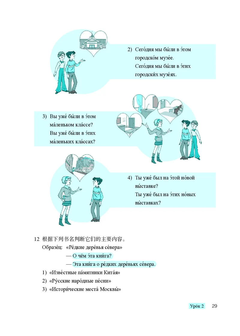 人教版9年级俄语全一册高清教材_4-教培资料-26年最新资料-同步更新_初中高中教资_03科三专项（进去保存报考的学科即可）_02科三专项（笔记真题思维导图教学设计版本二）