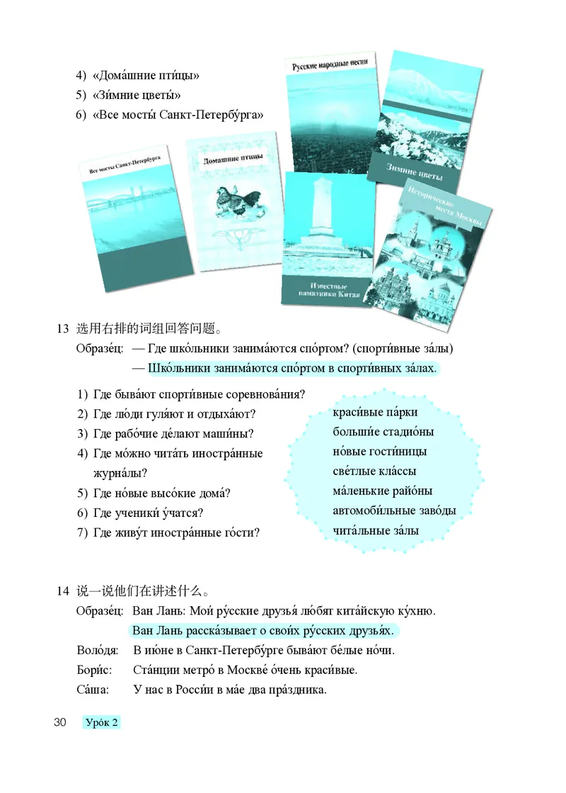 人教版9年级俄语全一册高清教材_4-教培资料-26年最新资料-同步更新_初中高中教资_03科三专项（进去保存报考的学科即可）_02科三专项（笔记真题思维导图教学设计版本二）