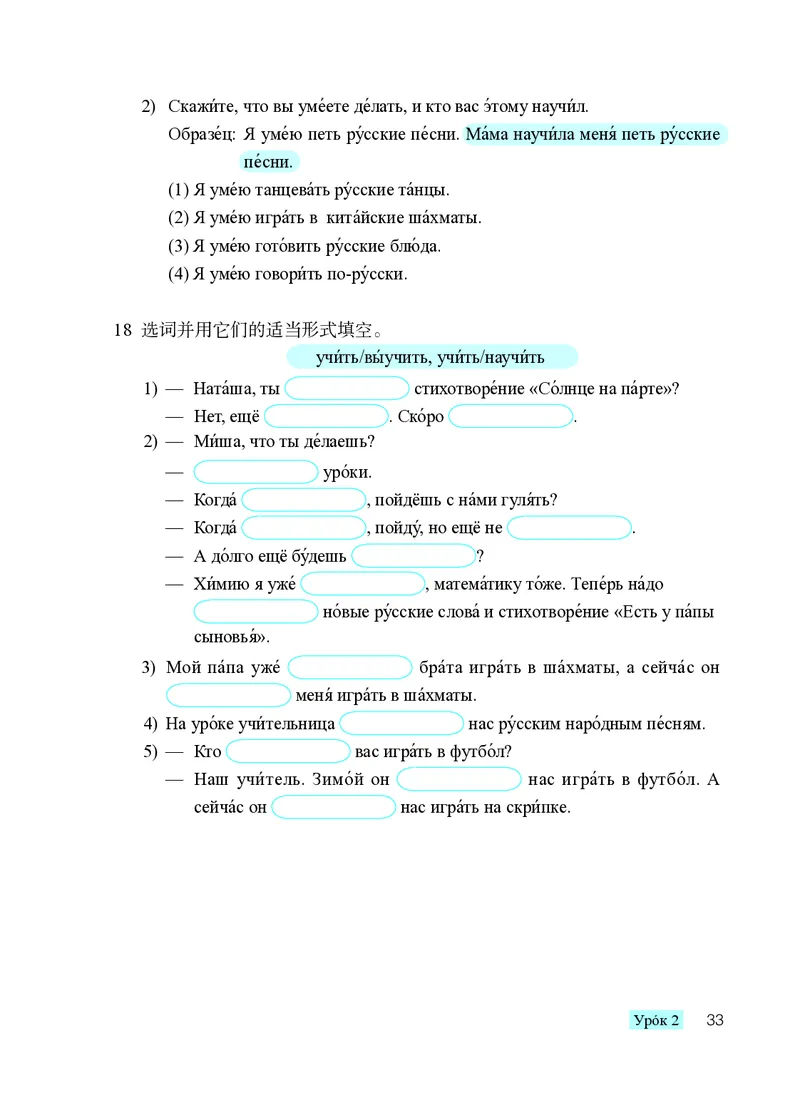 人教版9年级俄语全一册高清教材_4-教培资料-26年最新资料-同步更新_初中高中教资_03科三专项（进去保存报考的学科即可）_02科三专项（笔记真题思维导图教学设计版本二）