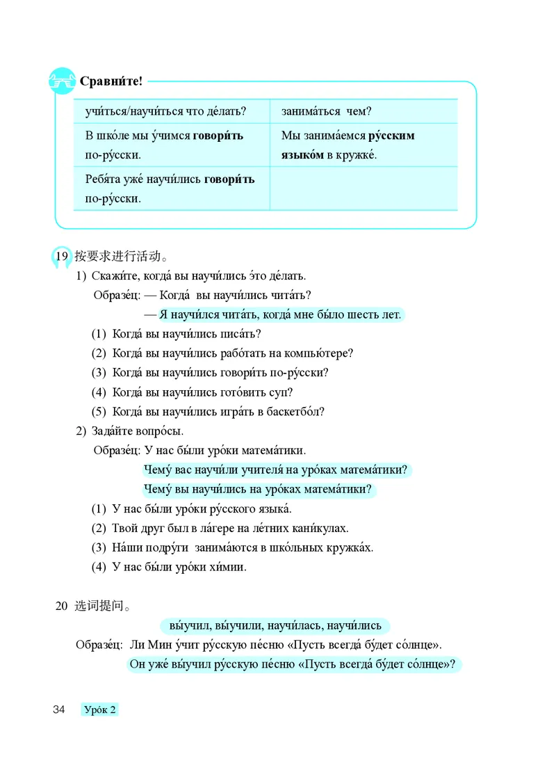 人教版9年级俄语全一册高清教材_4-教培资料-26年最新资料-同步更新_初中高中教资_03科三专项（进去保存报考的学科即可）_02科三专项（笔记真题思维导图教学设计版本二）