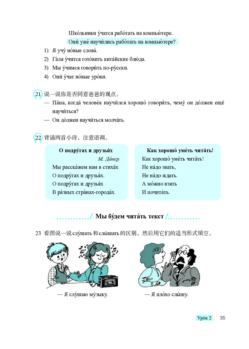 人教版9年级俄语全一册高清教材_4-教培资料-26年最新资料-同步更新_初中高中教资_03科三专项（进去保存报考的学科即可）_02科三专项（笔记真题思维导图教学设计版本二）
