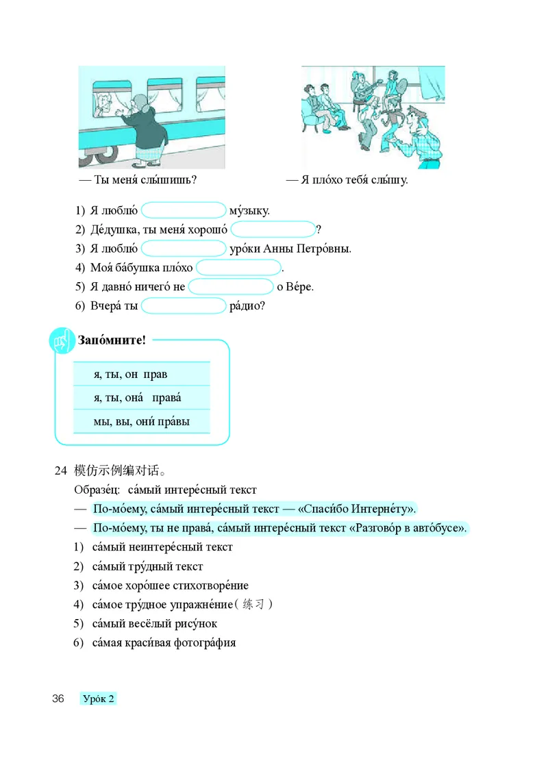 人教版9年级俄语全一册高清教材_4-教培资料-26年最新资料-同步更新_初中高中教资_03科三专项（进去保存报考的学科即可）_02科三专项（笔记真题思维导图教学设计版本二）