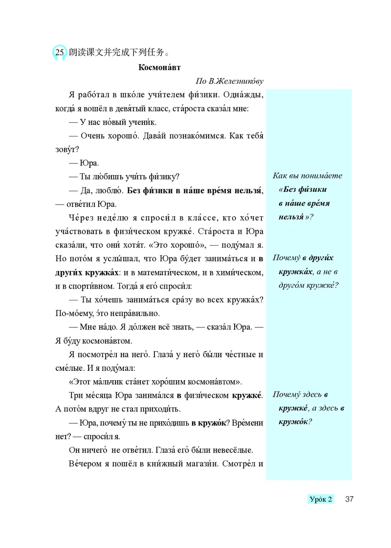 人教版9年级俄语全一册高清教材_4-教培资料-26年最新资料-同步更新_初中高中教资_03科三专项（进去保存报考的学科即可）_02科三专项（笔记真题思维导图教学设计版本二）