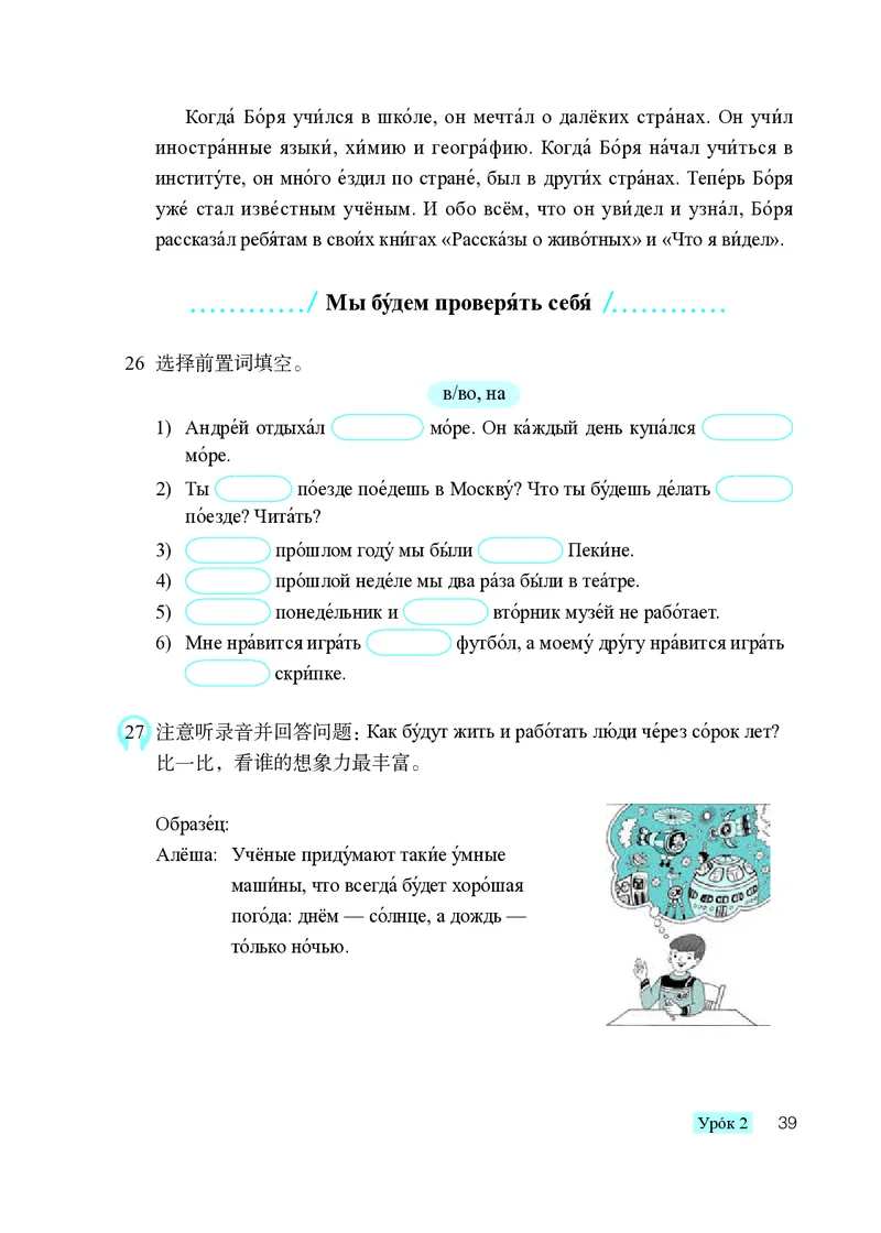人教版9年级俄语全一册高清教材_4-教培资料-26年最新资料-同步更新_初中高中教资_03科三专项（进去保存报考的学科即可）_02科三专项（笔记真题思维导图教学设计版本二）