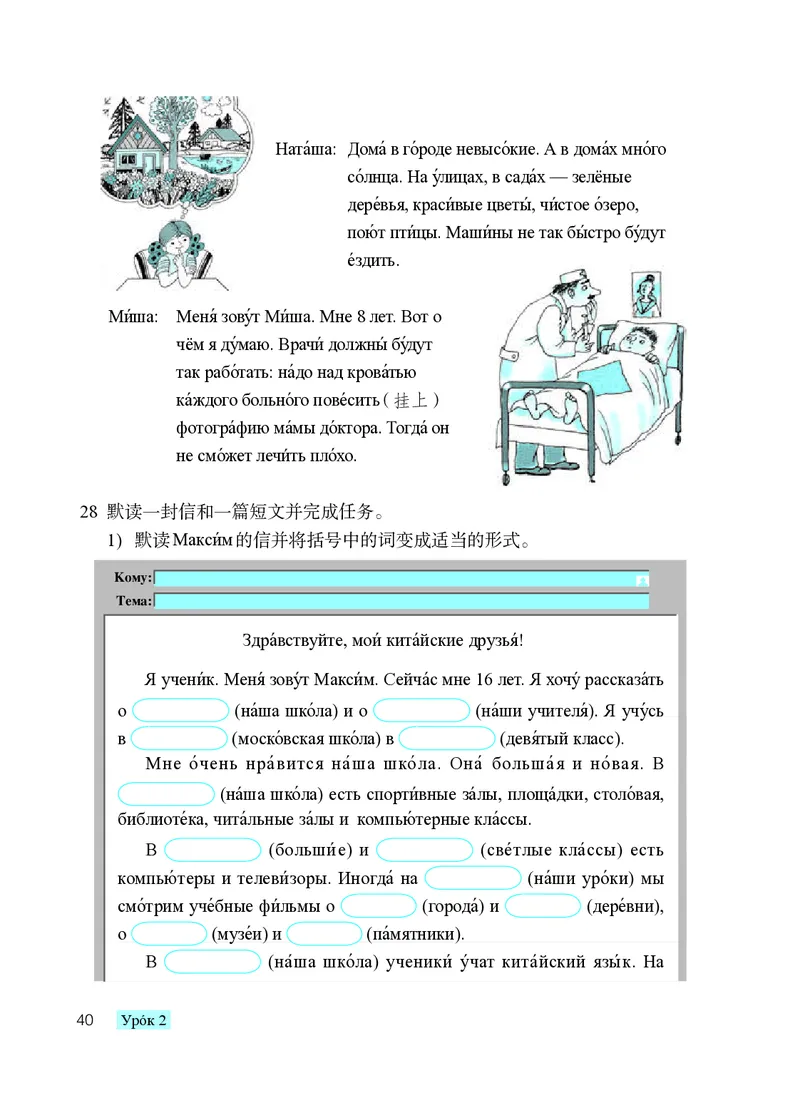 人教版9年级俄语全一册高清教材_4-教培资料-26年最新资料-同步更新_初中高中教资_03科三专项（进去保存报考的学科即可）_02科三专项（笔记真题思维导图教学设计版本二）