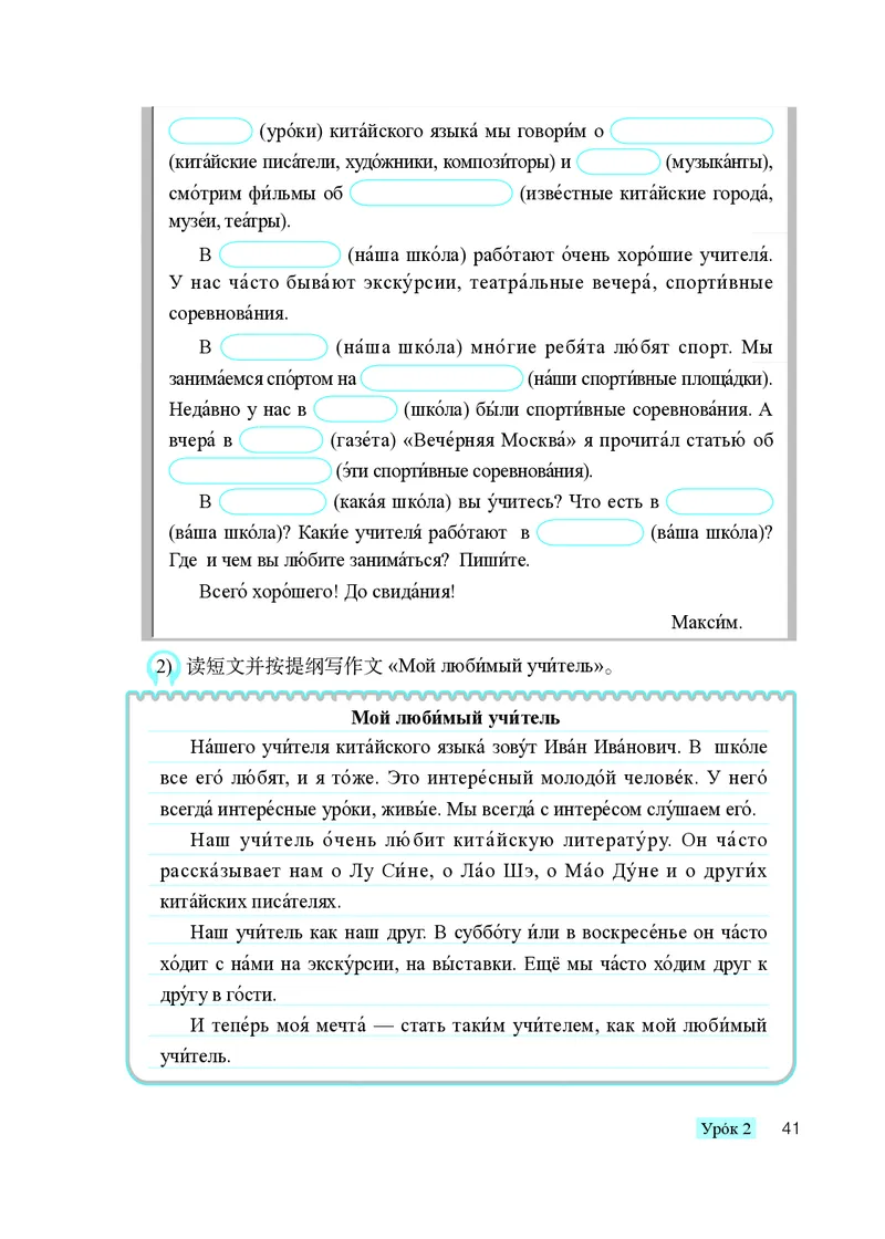 人教版9年级俄语全一册高清教材_4-教培资料-26年最新资料-同步更新_初中高中教资_03科三专项（进去保存报考的学科即可）_02科三专项（笔记真题思维导图教学设计版本二）