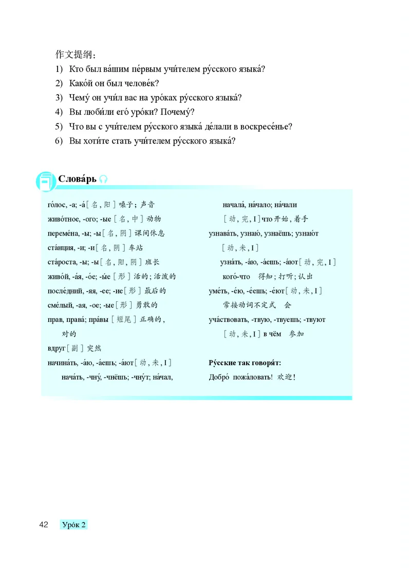 人教版9年级俄语全一册高清教材_4-教培资料-26年最新资料-同步更新_初中高中教资_03科三专项（进去保存报考的学科即可）_02科三专项（笔记真题思维导图教学设计版本二）