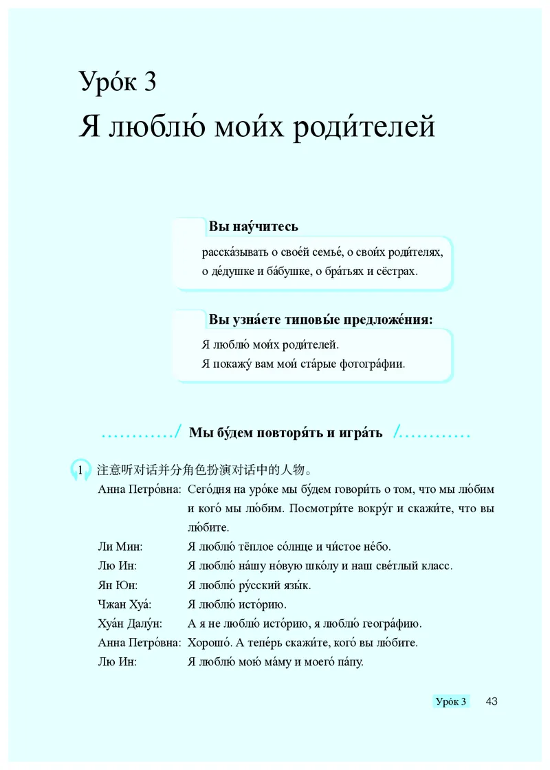 人教版9年级俄语全一册高清教材_4-教培资料-26年最新资料-同步更新_初中高中教资_03科三专项（进去保存报考的学科即可）_02科三专项（笔记真题思维导图教学设计版本二）