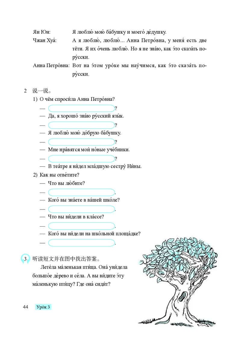人教版9年级俄语全一册高清教材_4-教培资料-26年最新资料-同步更新_初中高中教资_03科三专项（进去保存报考的学科即可）_02科三专项（笔记真题思维导图教学设计版本二）