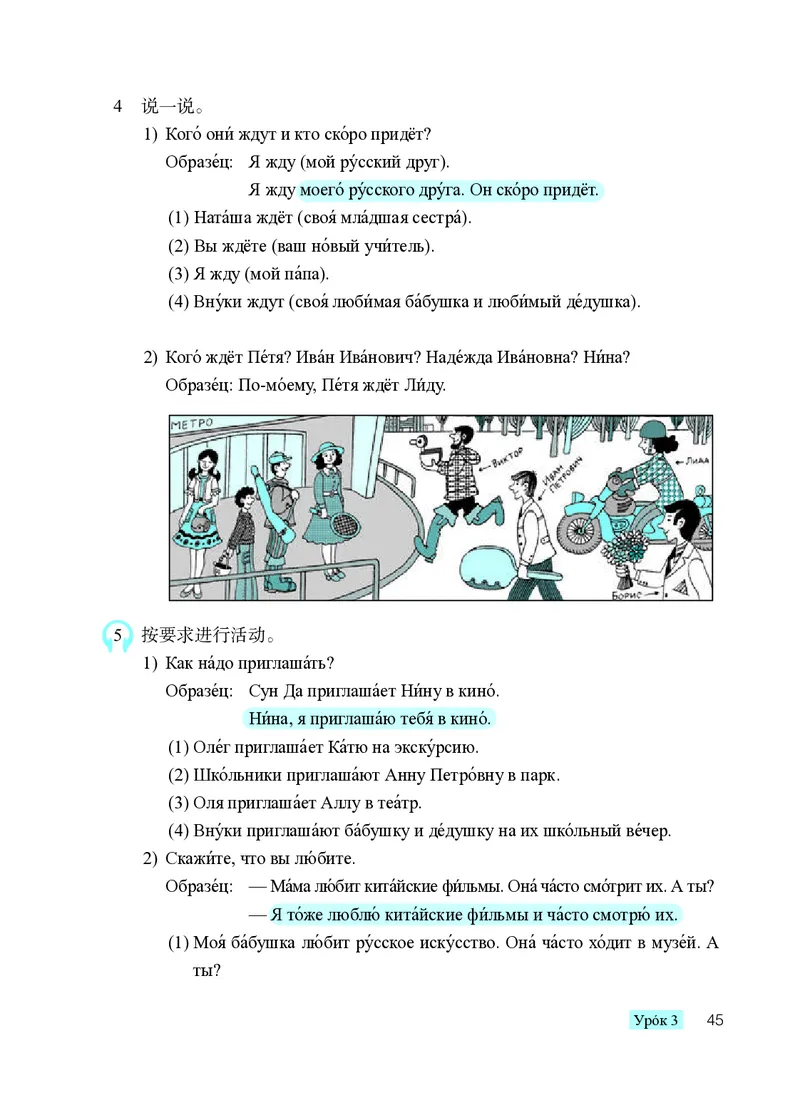 人教版9年级俄语全一册高清教材_4-教培资料-26年最新资料-同步更新_初中高中教资_03科三专项（进去保存报考的学科即可）_02科三专项（笔记真题思维导图教学设计版本二）