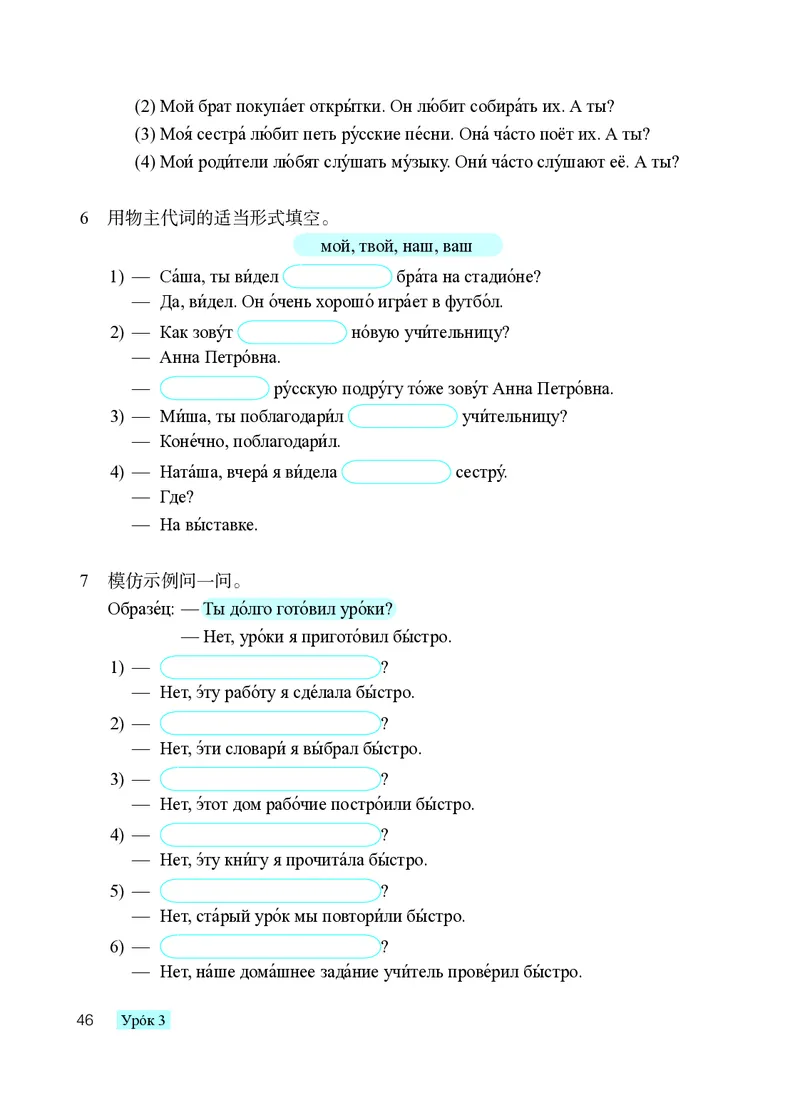 人教版9年级俄语全一册高清教材_4-教培资料-26年最新资料-同步更新_初中高中教资_03科三专项（进去保存报考的学科即可）_02科三专项（笔记真题思维导图教学设计版本二）