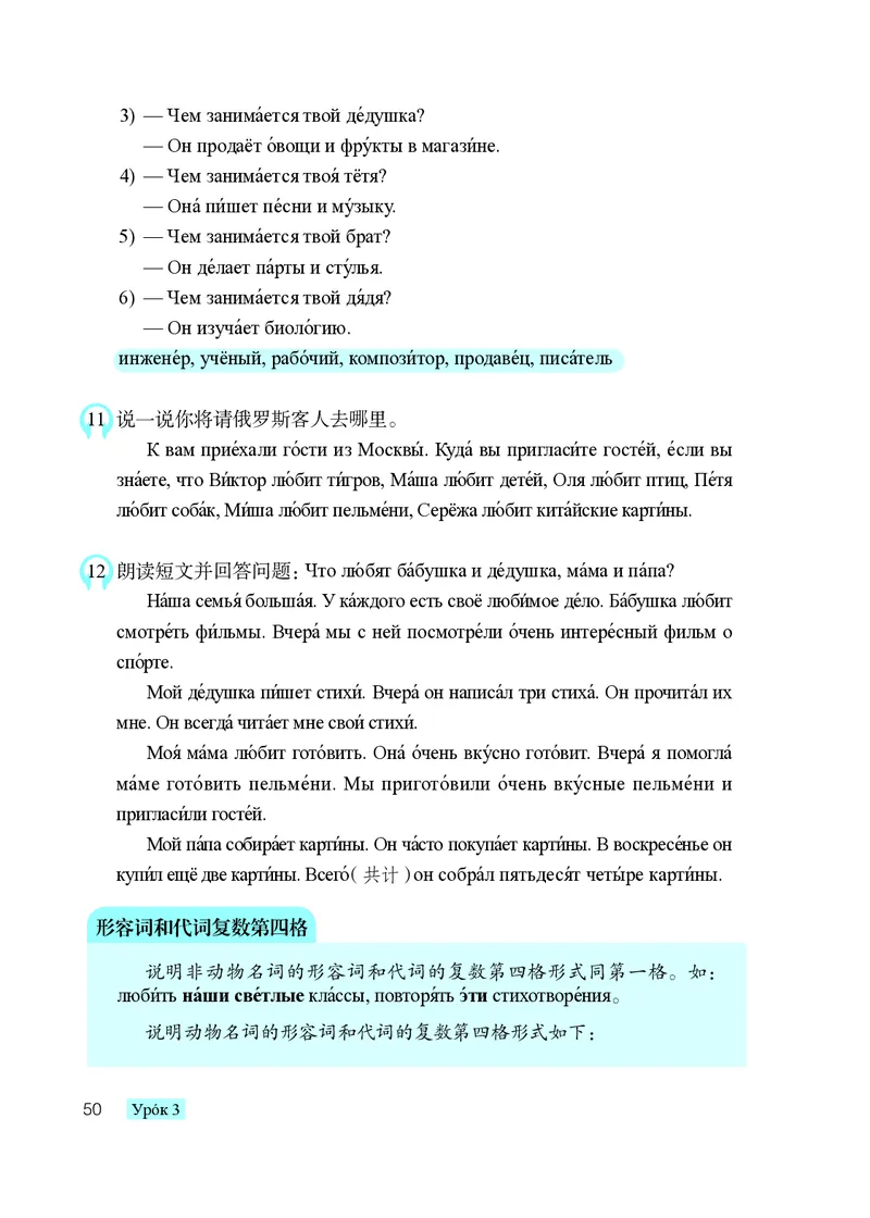 人教版9年级俄语全一册高清教材_4-教培资料-26年最新资料-同步更新_初中高中教资_03科三专项（进去保存报考的学科即可）_02科三专项（笔记真题思维导图教学设计版本二）