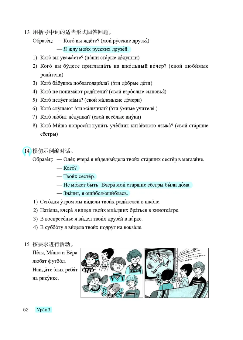 人教版9年级俄语全一册高清教材_4-教培资料-26年最新资料-同步更新_初中高中教资_03科三专项（进去保存报考的学科即可）_02科三专项（笔记真题思维导图教学设计版本二）