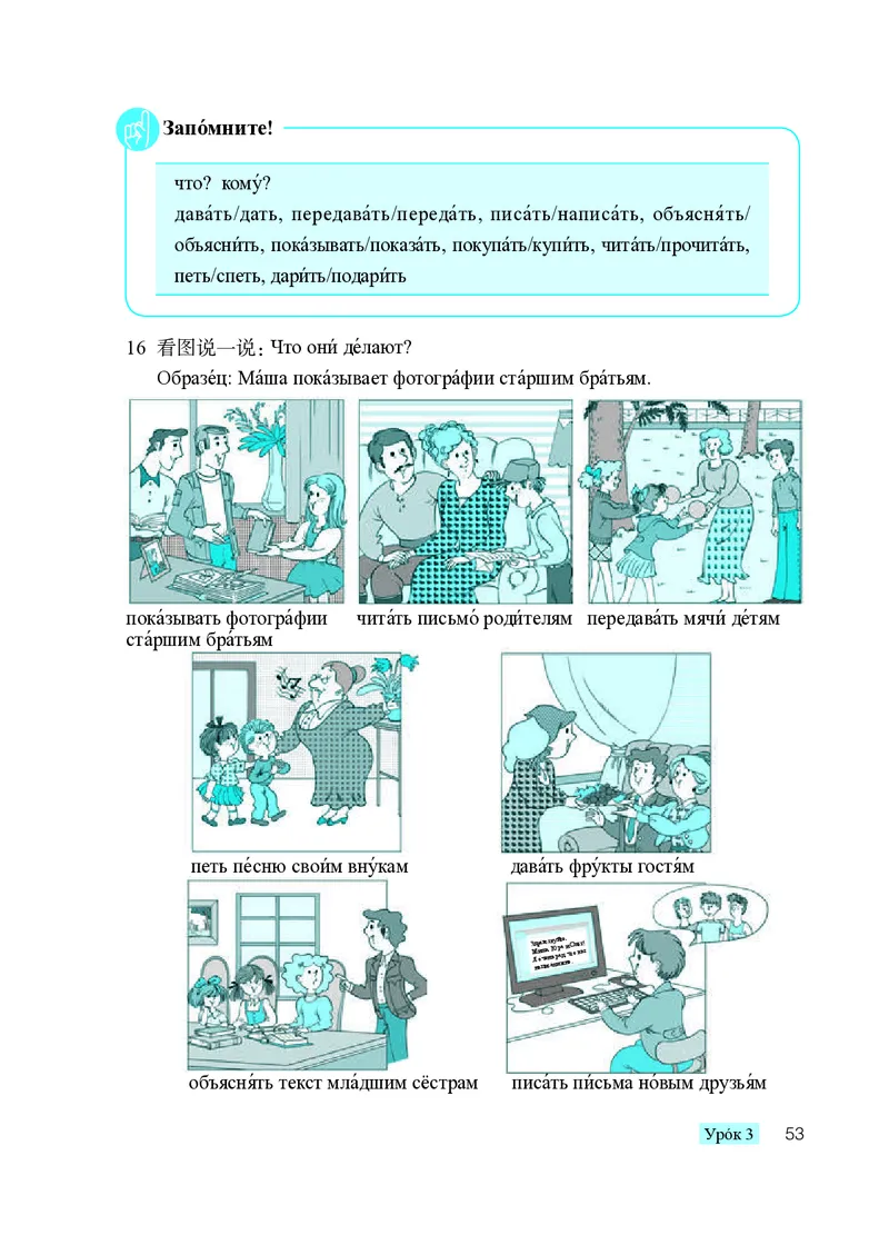人教版9年级俄语全一册高清教材_4-教培资料-26年最新资料-同步更新_初中高中教资_03科三专项（进去保存报考的学科即可）_02科三专项（笔记真题思维导图教学设计版本二）
