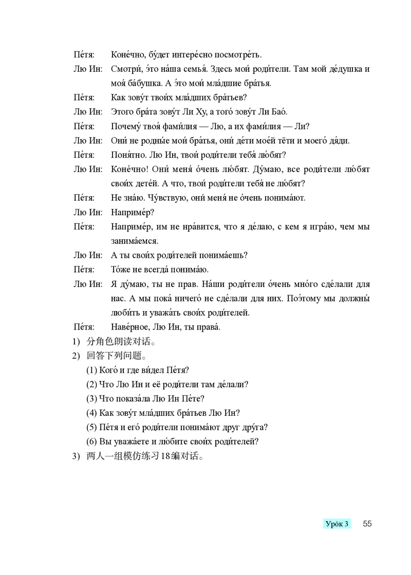 人教版9年级俄语全一册高清教材_4-教培资料-26年最新资料-同步更新_初中高中教资_03科三专项（进去保存报考的学科即可）_02科三专项（笔记真题思维导图教学设计版本二）