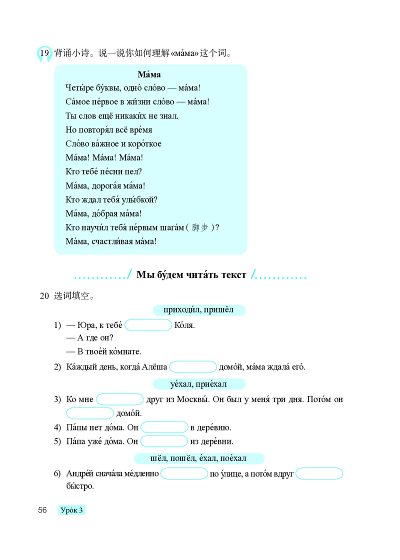 人教版9年级俄语全一册高清教材_4-教培资料-26年最新资料-同步更新_初中高中教资_03科三专项（进去保存报考的学科即可）_02科三专项（笔记真题思维导图教学设计版本二）