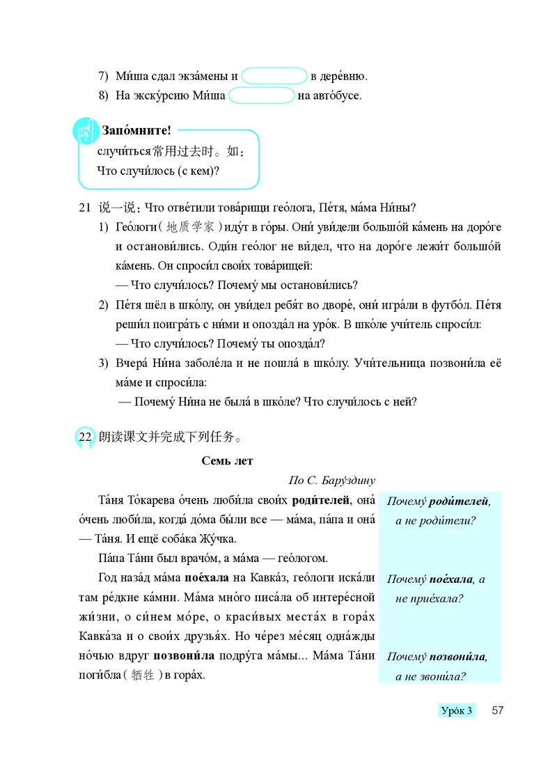 人教版9年级俄语全一册高清教材_4-教培资料-26年最新资料-同步更新_初中高中教资_03科三专项（进去保存报考的学科即可）_02科三专项（笔记真题思维导图教学设计版本二）