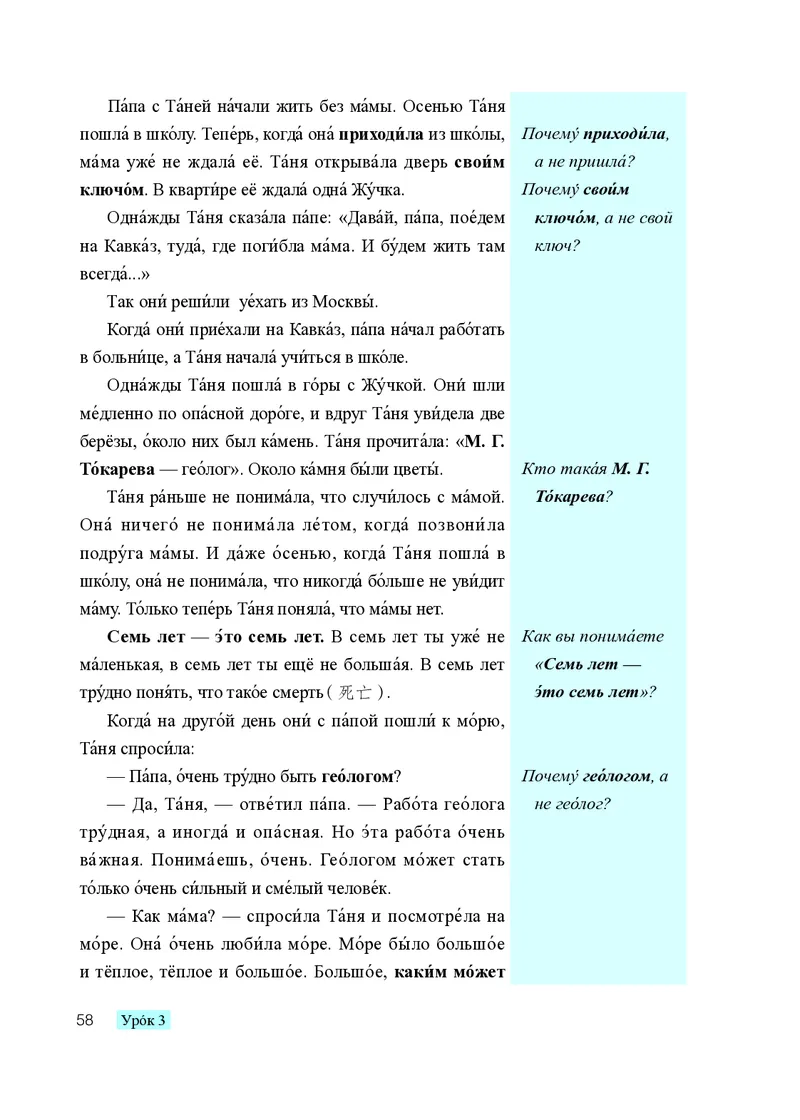 人教版9年级俄语全一册高清教材_4-教培资料-26年最新资料-同步更新_初中高中教资_03科三专项（进去保存报考的学科即可）_02科三专项（笔记真题思维导图教学设计版本二）