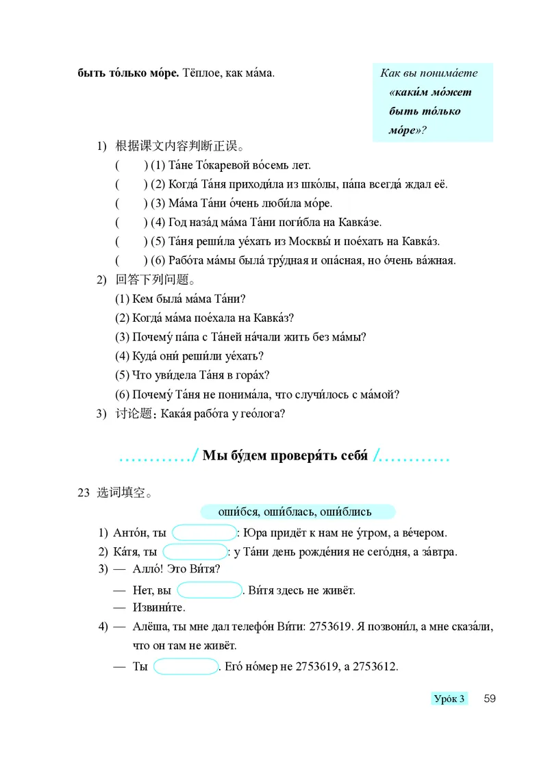 人教版9年级俄语全一册高清教材_4-教培资料-26年最新资料-同步更新_初中高中教资_03科三专项（进去保存报考的学科即可）_02科三专项（笔记真题思维导图教学设计版本二）