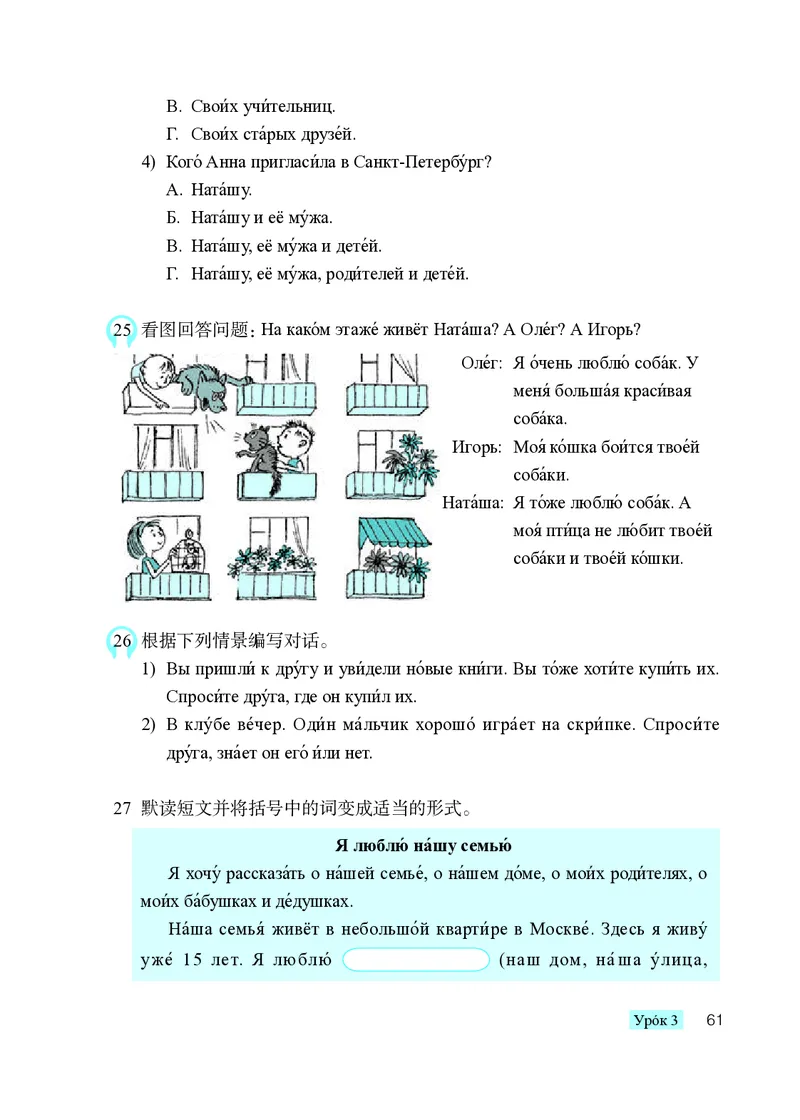 人教版9年级俄语全一册高清教材_4-教培资料-26年最新资料-同步更新_初中高中教资_03科三专项（进去保存报考的学科即可）_02科三专项（笔记真题思维导图教学设计版本二）