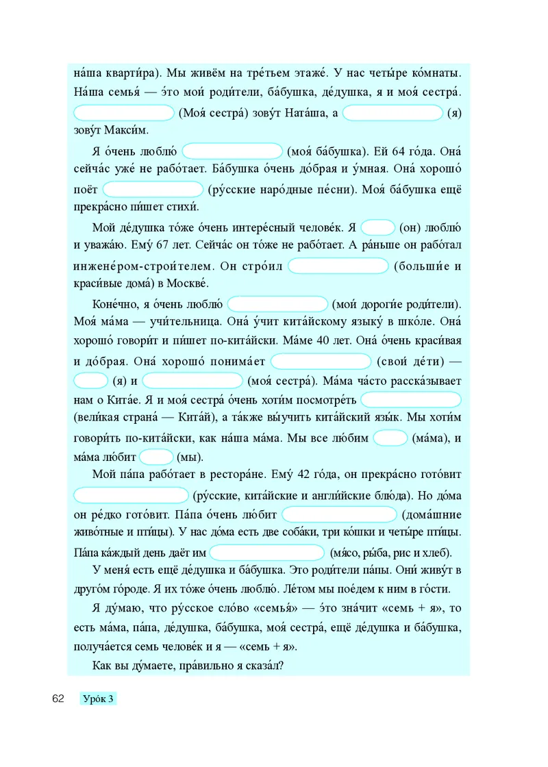 人教版9年级俄语全一册高清教材_4-教培资料-26年最新资料-同步更新_初中高中教资_03科三专项（进去保存报考的学科即可）_02科三专项（笔记真题思维导图教学设计版本二）