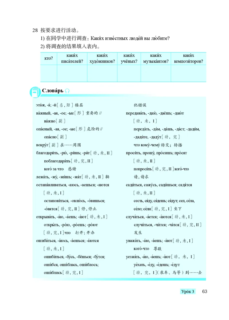 人教版9年级俄语全一册高清教材_4-教培资料-26年最新资料-同步更新_初中高中教资_03科三专项（进去保存报考的学科即可）_02科三专项（笔记真题思维导图教学设计版本二）