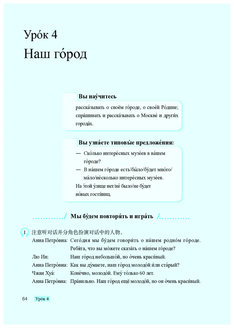 人教版9年级俄语全一册高清教材_4-教培资料-26年最新资料-同步更新_初中高中教资_03科三专项（进去保存报考的学科即可）_02科三专项（笔记真题思维导图教学设计版本二）