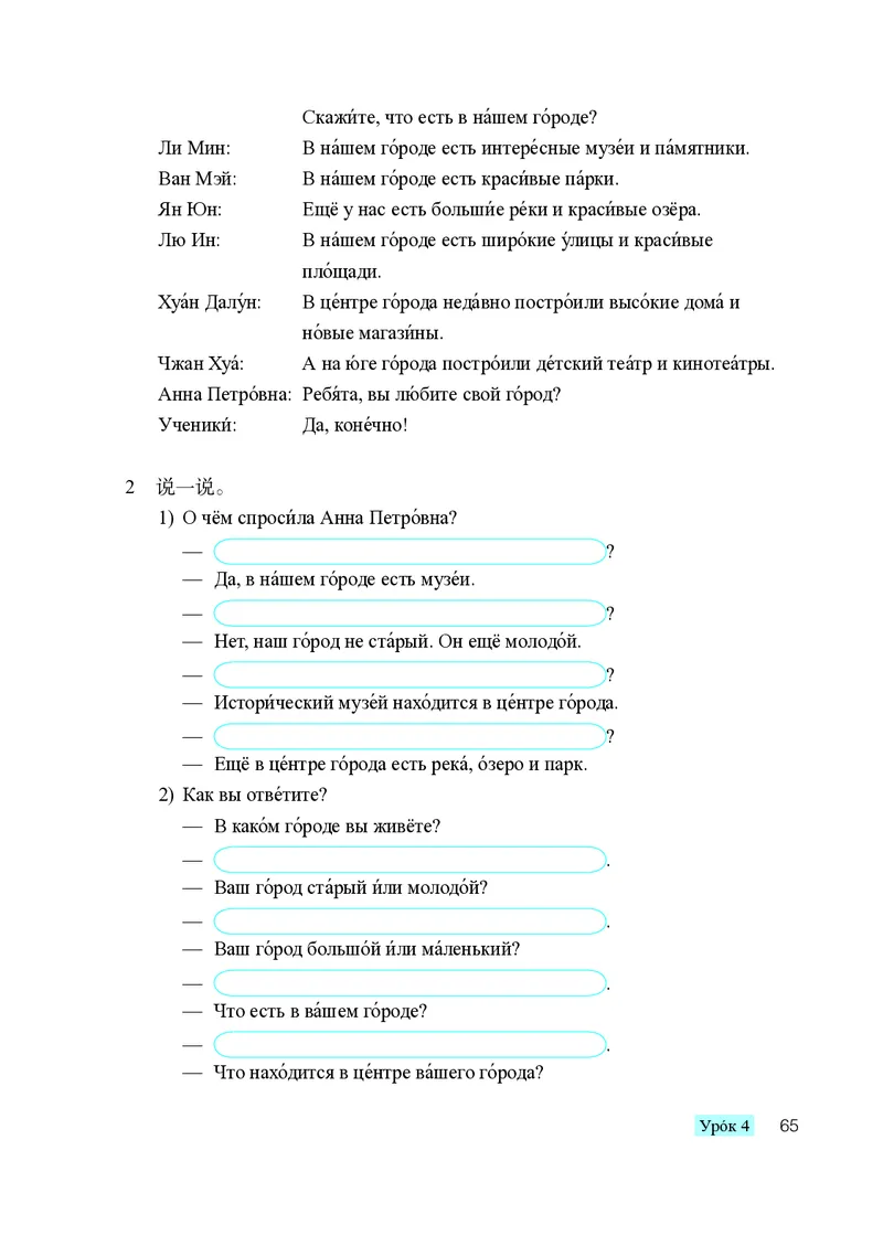 人教版9年级俄语全一册高清教材_4-教培资料-26年最新资料-同步更新_初中高中教资_03科三专项（进去保存报考的学科即可）_02科三专项（笔记真题思维导图教学设计版本二）