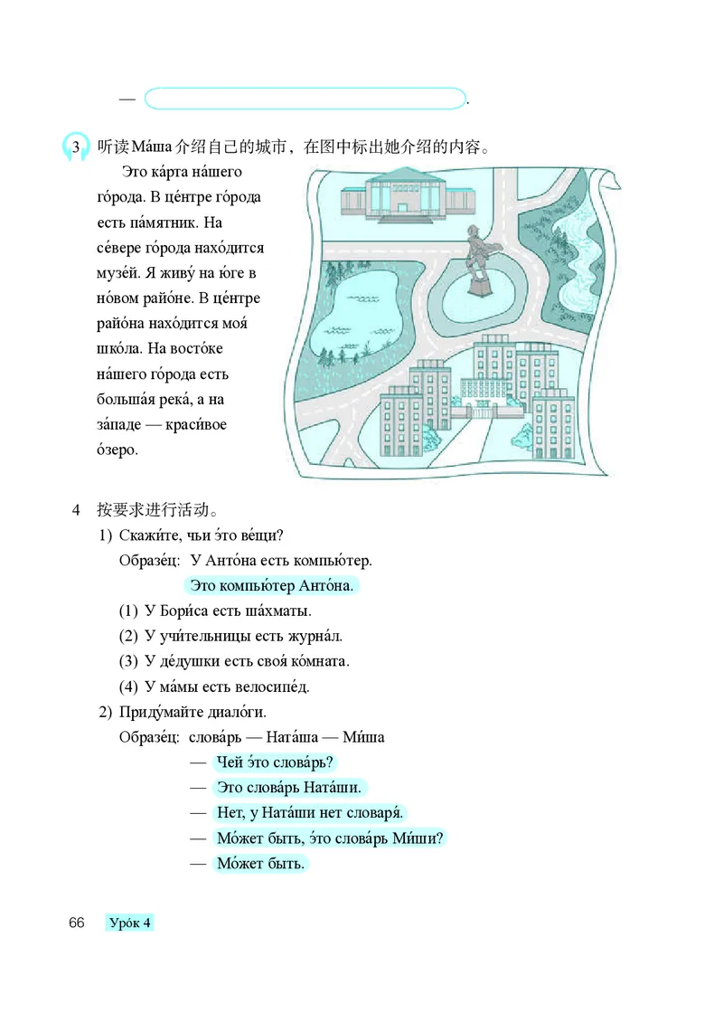人教版9年级俄语全一册高清教材_4-教培资料-26年最新资料-同步更新_初中高中教资_03科三专项（进去保存报考的学科即可）_02科三专项（笔记真题思维导图教学设计版本二）