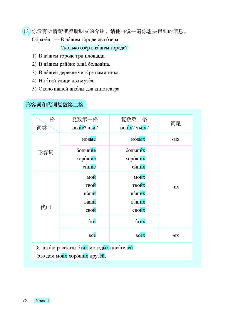 人教版9年级俄语全一册高清教材_4-教培资料-26年最新资料-同步更新_初中高中教资_03科三专项（进去保存报考的学科即可）_02科三专项（笔记真题思维导图教学设计版本二）