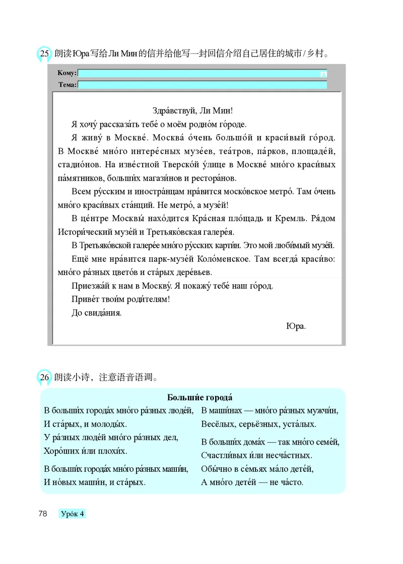 人教版9年级俄语全一册高清教材_4-教培资料-26年最新资料-同步更新_初中高中教资_03科三专项（进去保存报考的学科即可）_02科三专项（笔记真题思维导图教学设计版本二）