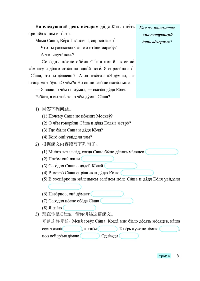 人教版9年级俄语全一册高清教材_4-教培资料-26年最新资料-同步更新_初中高中教资_03科三专项（进去保存报考的学科即可）_02科三专项（笔记真题思维导图教学设计版本二）