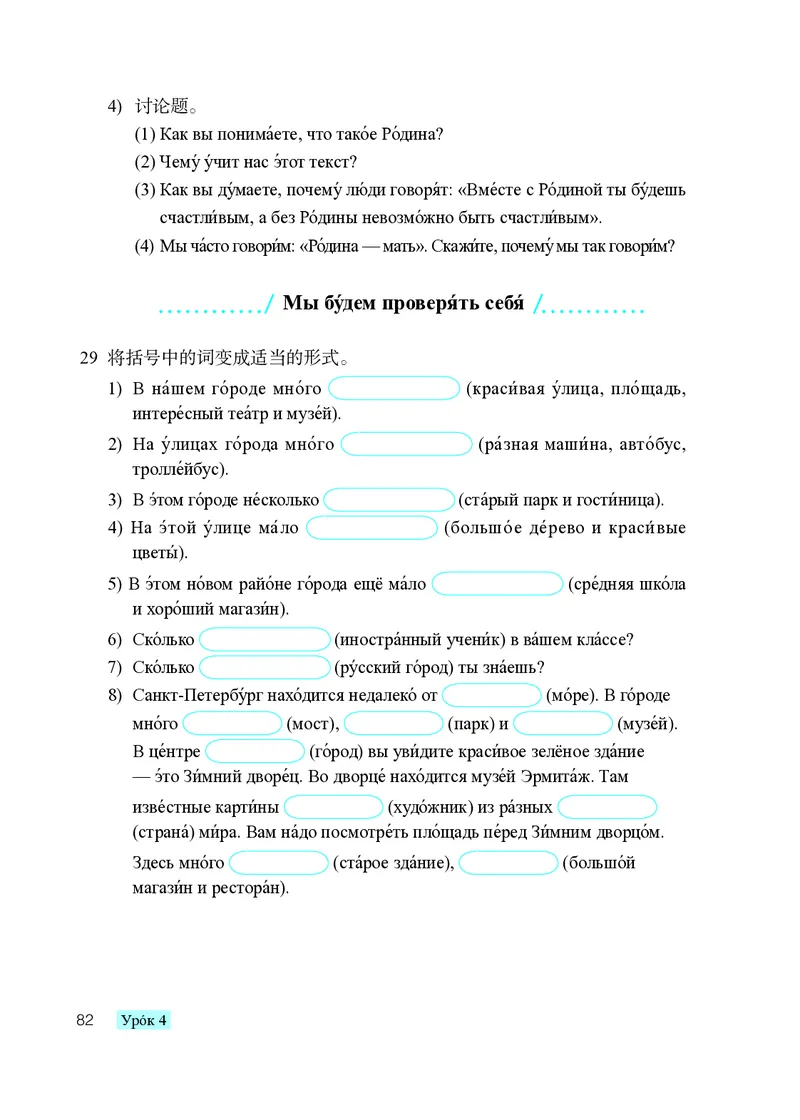 人教版9年级俄语全一册高清教材_4-教培资料-26年最新资料-同步更新_初中高中教资_03科三专项（进去保存报考的学科即可）_02科三专项（笔记真题思维导图教学设计版本二）