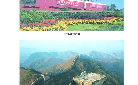 人教版9年级俄语全一册高清教材_4-教培资料-26年最新资料-同步更新_初中高中教资_03科三专项（进去保存报考的学科即可）_02科三专项（笔记真题思维导图教学设计版本二）