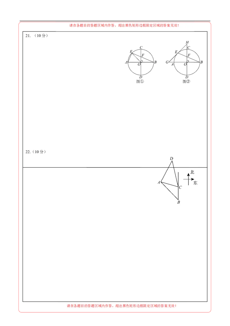 数学（答题卡）A4_2数学总复习_赠送：2024中考模拟题数学_三模（42套）_数学（天津卷）
