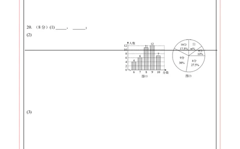 数学（答题卡）A4_2数学总复习_赠送：2024中考模拟题数学_三模（42套）_数学（天津卷）