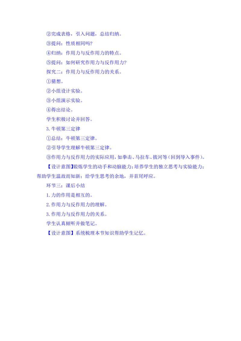 24上教师资格考试高中物理押题卷2（解析）_4-教培资料-26年最新资料-同步更新_初中高中教资_03科三专项（进去保存报考的学科即可）_高中_高中物理-通关资料包