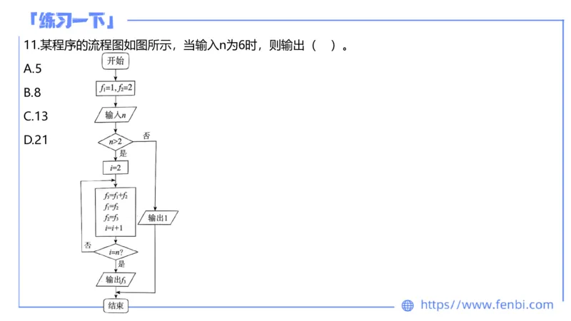 7.8早&middot;全真模拟3-初中讲义2-阿彬老师_4-教培资料-26年最新资料-同步更新_科一科二电子资料合集中小幼（笔记真题知识点汇总等）文件多，按需保存_各机构笔记合集（中小幼）推荐