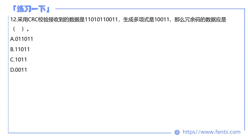 7.8早&middot;全真模拟3-初中讲义2-阿彬老师_4-教培资料-26年最新资料-同步更新_科一科二电子资料合集中小幼（笔记真题知识点汇总等）文件多，按需保存_各机构笔记合集（中小幼）推荐