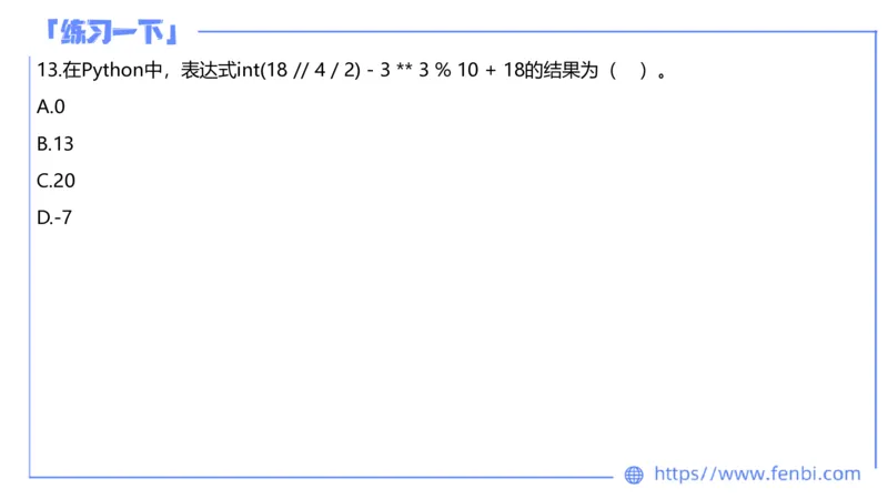 7.8早&middot;全真模拟3-初中讲义2-阿彬老师_4-教培资料-26年最新资料-同步更新_科一科二电子资料合集中小幼（笔记真题知识点汇总等）文件多，按需保存_各机构笔记合集（中小幼）推荐