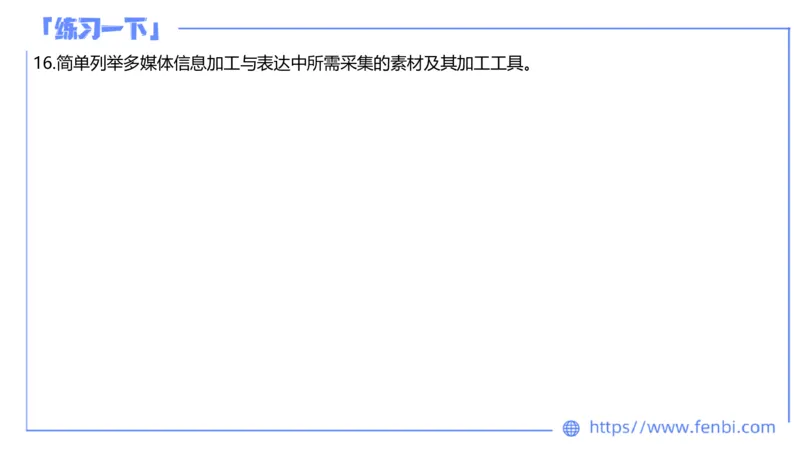 7.8早&middot;全真模拟3-初中讲义2-阿彬老师_4-教培资料-26年最新资料-同步更新_科一科二电子资料合集中小幼（笔记真题知识点汇总等）文件多，按需保存_各机构笔记合集（中小幼）推荐