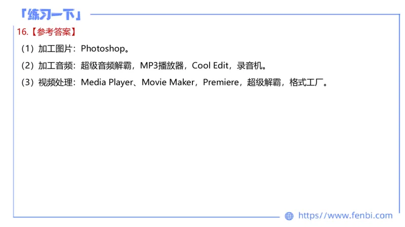7.8早&middot;全真模拟3-初中讲义2-阿彬老师_4-教培资料-26年最新资料-同步更新_科一科二电子资料合集中小幼（笔记真题知识点汇总等）文件多，按需保存_各机构笔记合集（中小幼）推荐