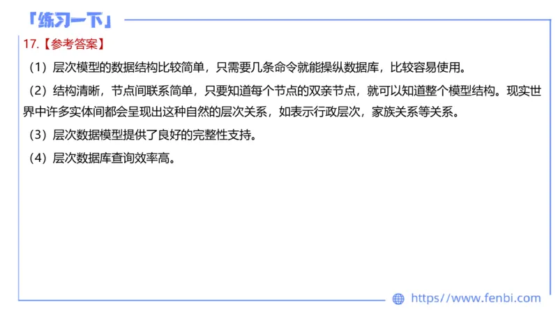 7.8早&middot;全真模拟3-初中讲义2-阿彬老师_4-教培资料-26年最新资料-同步更新_科一科二电子资料合集中小幼（笔记真题知识点汇总等）文件多，按需保存_各机构笔记合集（中小幼）推荐