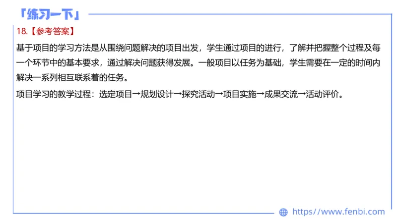 7.8早&middot;全真模拟3-初中讲义2-阿彬老师_4-教培资料-26年最新资料-同步更新_科一科二电子资料合集中小幼（笔记真题知识点汇总等）文件多，按需保存_各机构笔记合集（中小幼）推荐