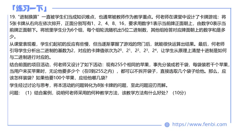 7.8早&middot;全真模拟3-初中讲义2-阿彬老师_4-教培资料-26年最新资料-同步更新_科一科二电子资料合集中小幼（笔记真题知识点汇总等）文件多，按需保存_各机构笔记合集（中小幼）推荐