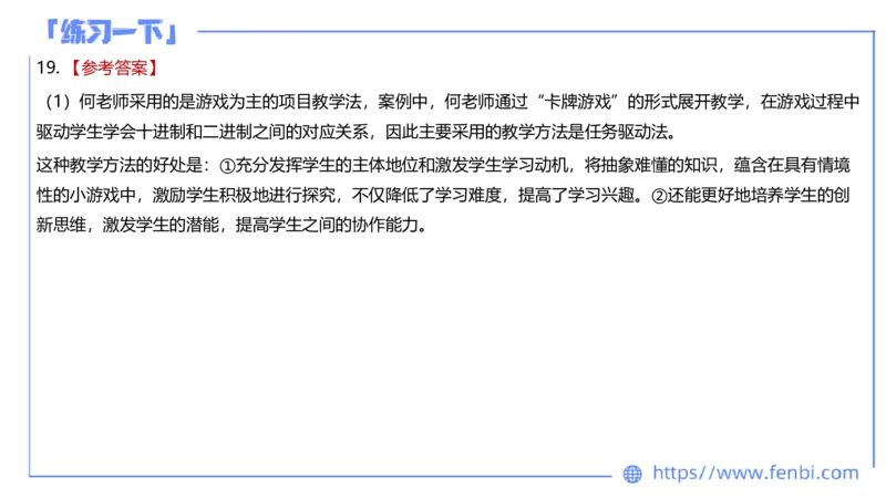 7.8早&middot;全真模拟3-初中讲义2-阿彬老师_4-教培资料-26年最新资料-同步更新_科一科二电子资料合集中小幼（笔记真题知识点汇总等）文件多，按需保存_各机构笔记合集（中小幼）推荐