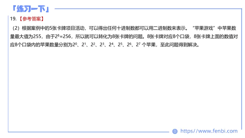 7.8早&middot;全真模拟3-初中讲义2-阿彬老师_4-教培资料-26年最新资料-同步更新_科一科二电子资料合集中小幼（笔记真题知识点汇总等）文件多，按需保存_各机构笔记合集（中小幼）推荐
