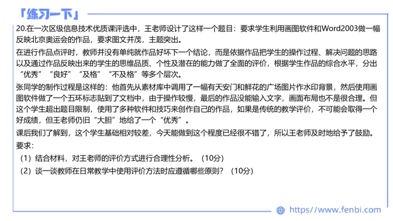 7.8早&middot;全真模拟3-初中讲义2-阿彬老师_4-教培资料-26年最新资料-同步更新_科一科二电子资料合集中小幼（笔记真题知识点汇总等）文件多，按需保存_各机构笔记合集（中小幼）推荐