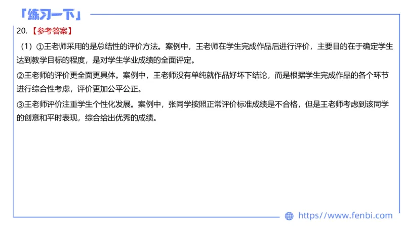 7.8早&middot;全真模拟3-初中讲义2-阿彬老师_4-教培资料-26年最新资料-同步更新_科一科二电子资料合集中小幼（笔记真题知识点汇总等）文件多，按需保存_各机构笔记合集（中小幼）推荐